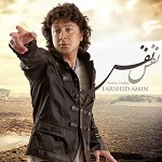 Nafas Nafas by Farshid Amin
