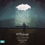 Dooset Dashtam (I Loved You) by Mohsen Chavoshi