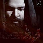 آهنگ قرص ماه خونی رضا صادقی