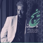 Toranj By Ghasem Afshar