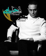 Ghazal (Remix)