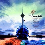 Hamsayeh by Mohsen Chavoshi