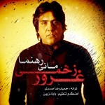 Ghoroore Zakhmi by Mani Rahnama