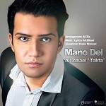 Mano Del