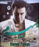 Bamiram