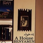 Ye Khoone by Benyamin Bahadori