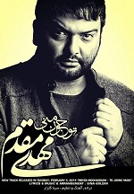 To Joone Mani