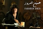 Hamin Emrooz by Farshid Amin