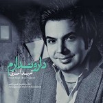 دار و ندارم