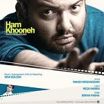 Hamkhoone