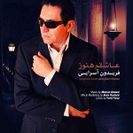 Ashegham Hanooz by Fereydoon Aseraee