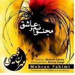 Majnoonam o Ashegh by Mehran Fahimi