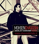 Ghalat Kardam Kawoos Hosseini Remix by Mohsen Chavoshi