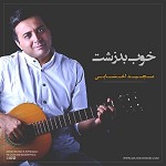 خوب بد زشت