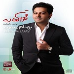 دموی آلبوم فوق العاده