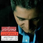 To Be Dade Man Beres by Fereydoon Aseraee