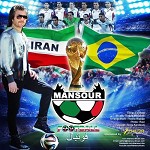 آهنگ فوتبال منصور