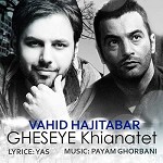 Ghesseye Khiyanatet by Vahid Haji Tabar