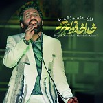 Khodahafez Azizam by Roozbeh Nematollahi