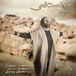 De Divooneh by Roozbeh Nematollahi