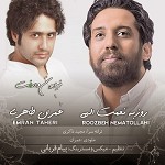 Khiyaboono Derakht feat  Emran Taheri by Roozbeh Nematollahi