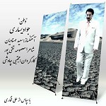 Vatan By Javad Yasari