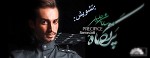 آلبوم پرتگاه (دمو)