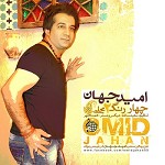Chahar Rang 2