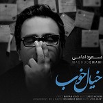 خیال خوب