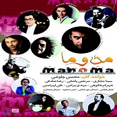 Dige Doostam Nadare by Mohsen Chavoshi