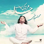 Khoda Joz To Ki Midoone