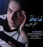 Khodahafez