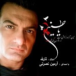 Sarallah
