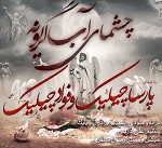Cheshmaye Ab Geryooneh feat  Foad Chilick