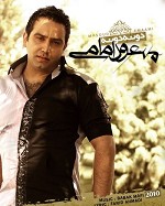 دونه دونه